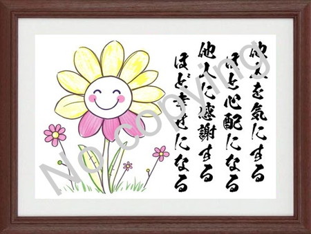 筆文字アート