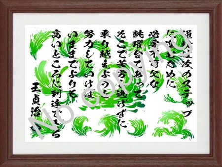 王貞治 名言