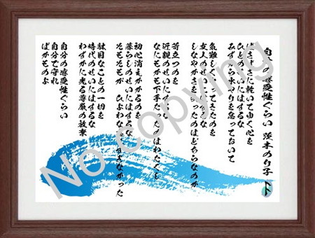 茨木のり子 名言