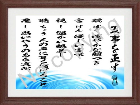 中江藤樹 名言