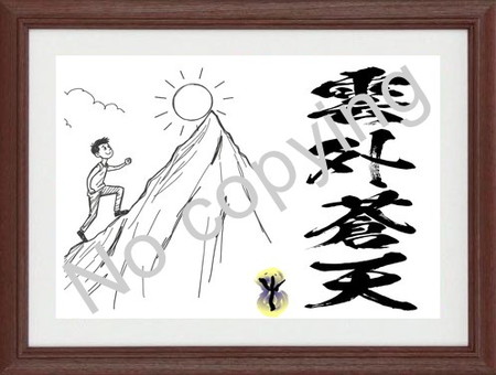 雲外蒼天