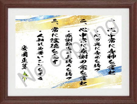 安岡正篤 名言