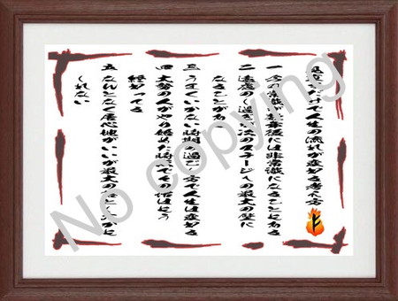 生活信条にしたい名言