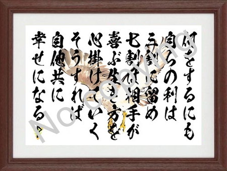 生活信条にしたい名言