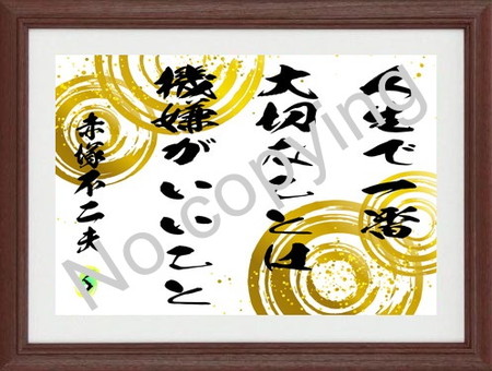 赤塚不二夫 名言