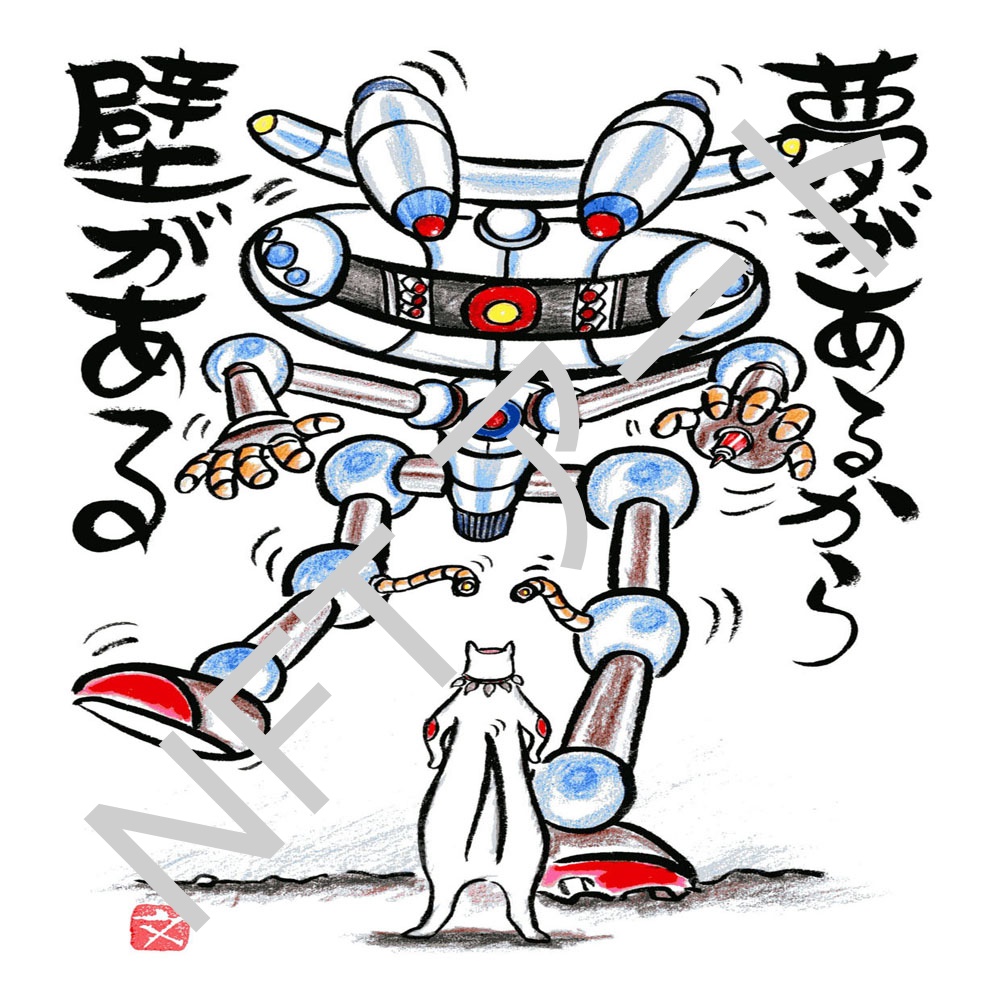 ■,NFTアート