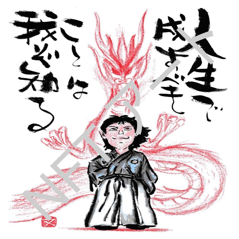NFTアート