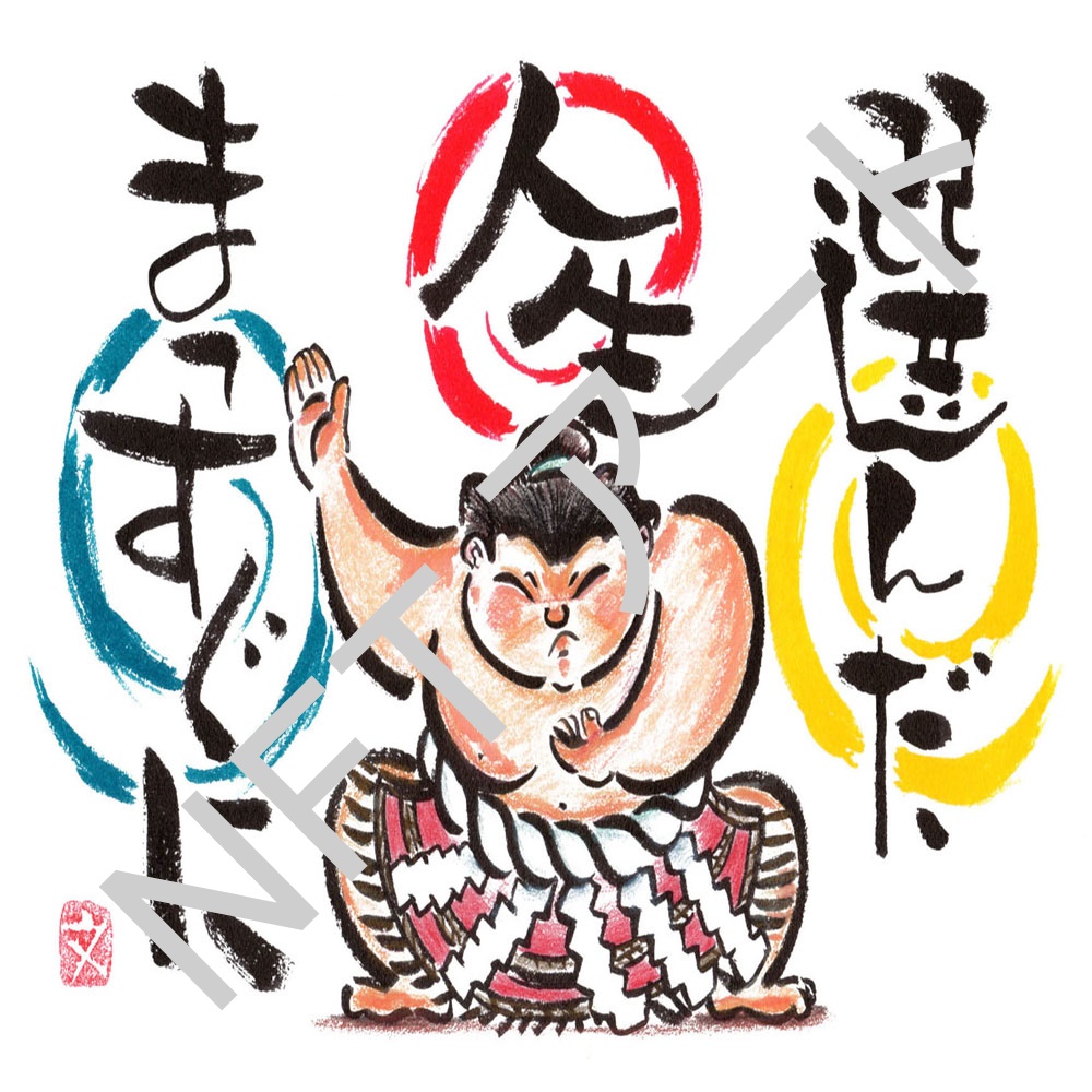 ★,NFTアート
