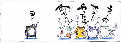 ニャンクルズ
