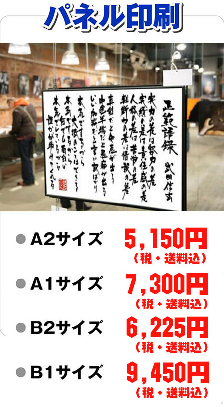 大きなサイズの額