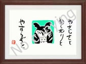 やさしさと、ぬくもりと