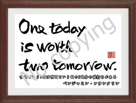 One today is worth two tomorrow
