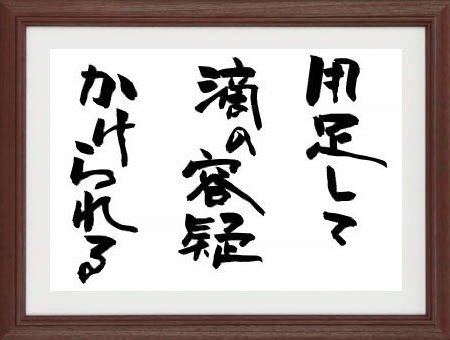 趣味の言葉遊び【川柳額】