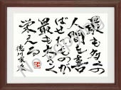 格言額