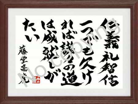 藤堂高虎 名言