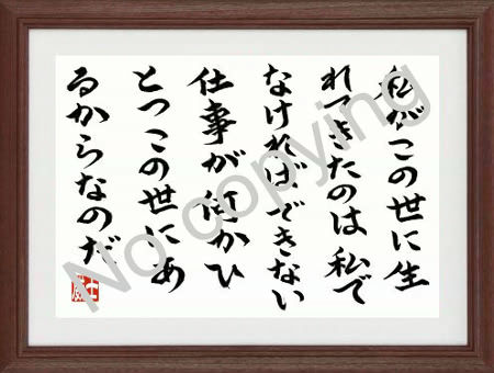 相田みつを 名言