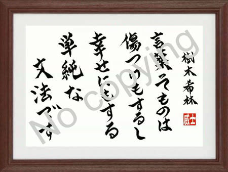 樹木希林 名言