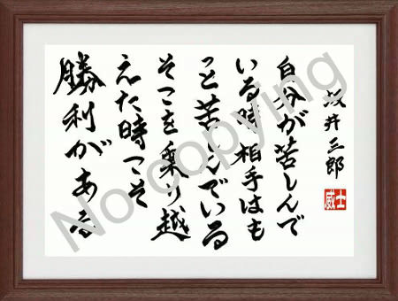 坂井三郎 名言