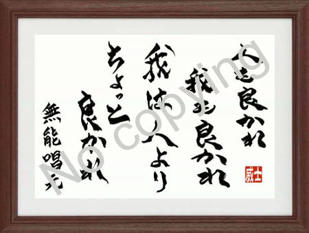 無能唱元