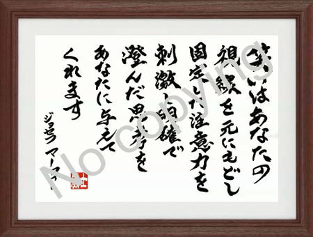 ジョセフ・マーフィー 名言