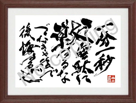 辰吉丈一郎 名言