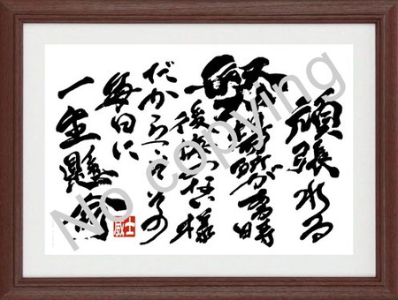 王貞治 名言