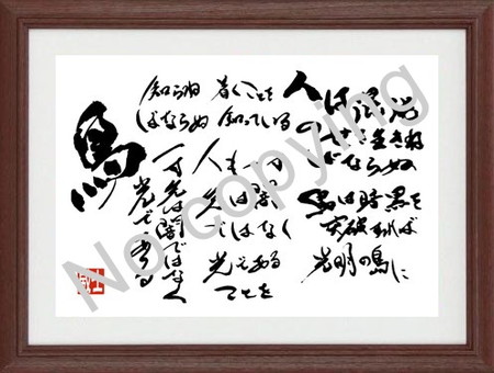 坂村親民 名言