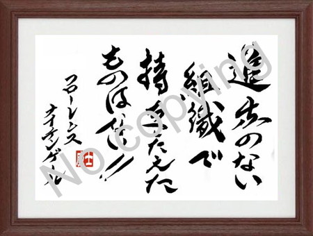フローレンス・ナイチンゲール 名言