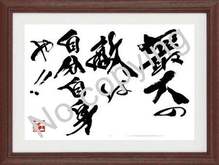 辰吉丈一郎 名言