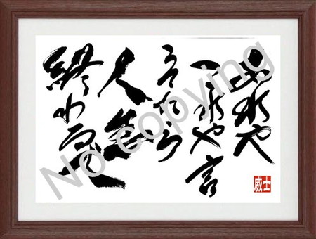 辰吉丈一郎 名言