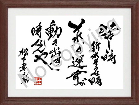 松下幸之助 名言