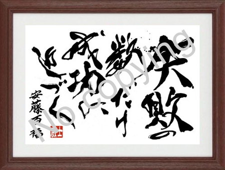 安藤百福 名言 安藤百福 名言