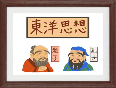 心が楽になる 老子の名言 孔子の名言 座右の銘にしたい言葉 名言 格言額 心に残る言葉の贈り物