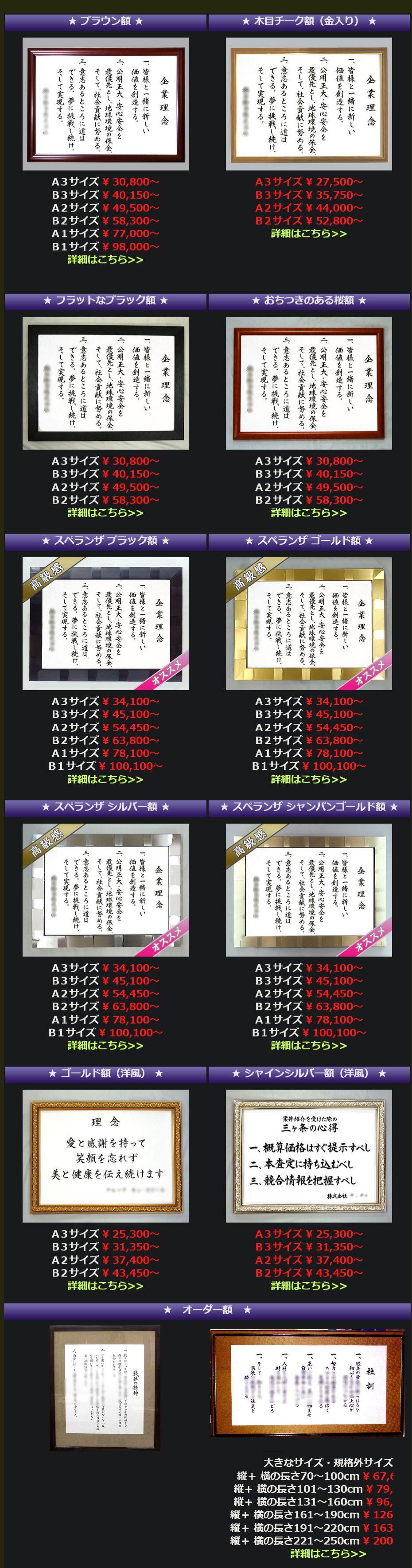 大きなサイズの額