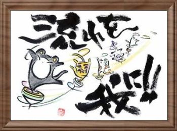 算命学 III 金烏玉兎庵 算命学の学び舎｜note